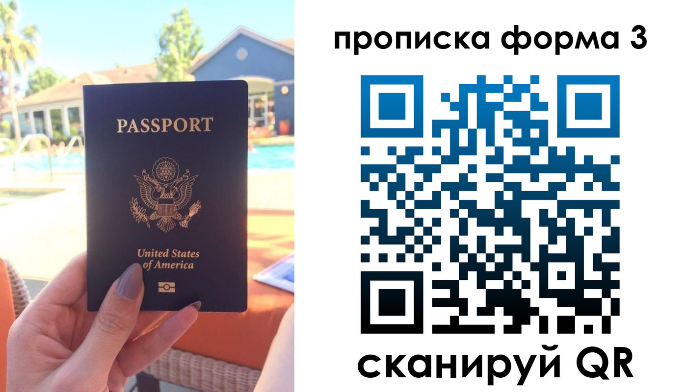прописка штамп в Хабаровском крае