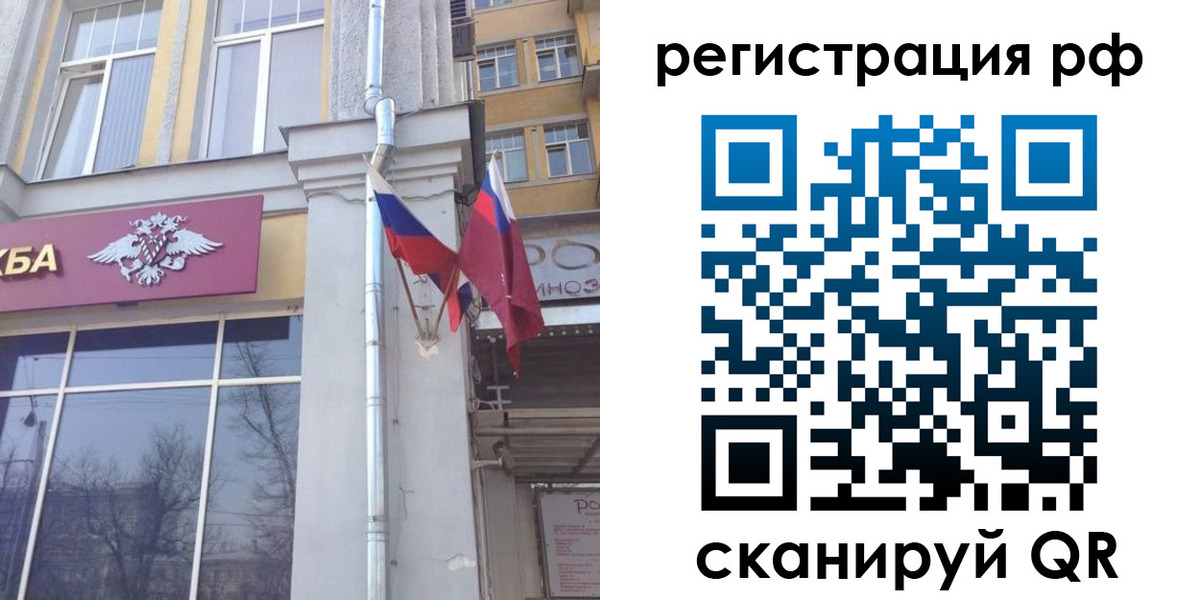 прописка от собственника в Хабаровском крае