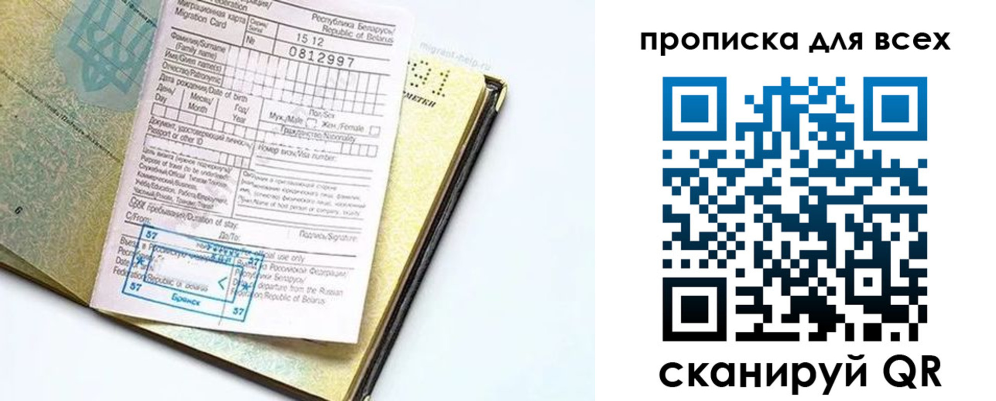 пропишу в квартире в Хабаровском крае