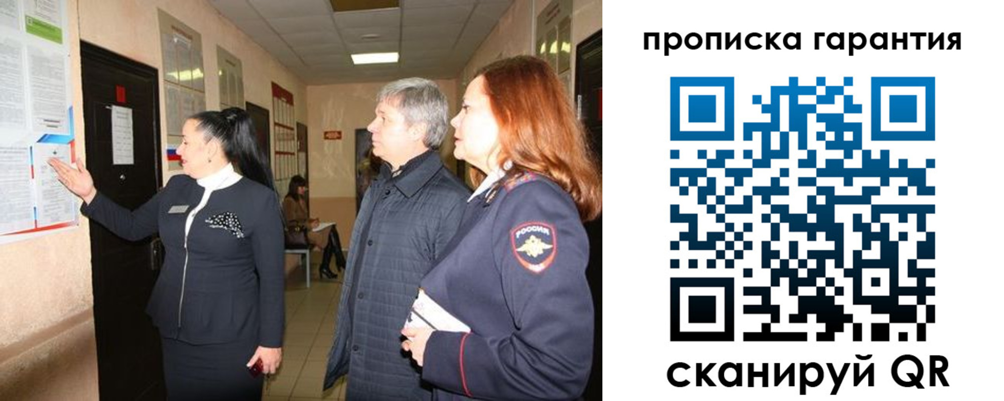 временная регистрация для всех в Хабаровском крае